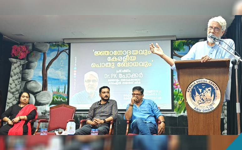 മലയാളികളുടെ-പുരോഗമനത്തെ-തടയുന്ന-പാരമ്പര്യം