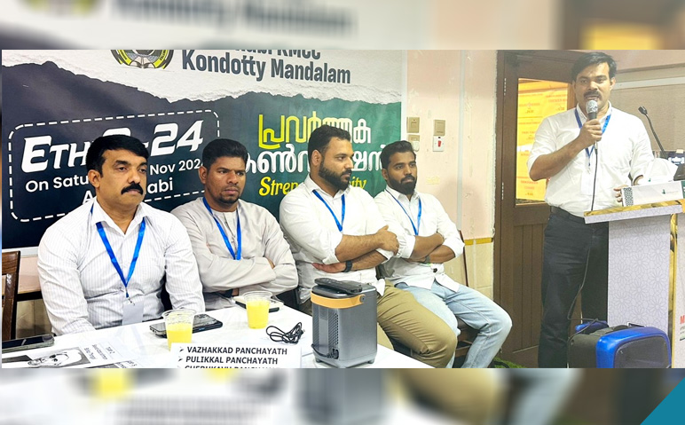 എത്തിക്-2024-പ്രവര്‍ത്തക-കണ്‍വന്‍ഷന്‍