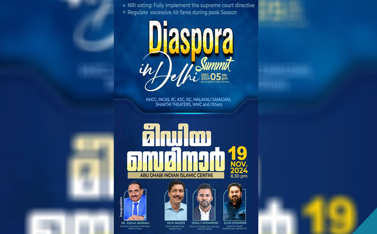ഡയസ്‌പോറ-സമ്മിറ്റ്-ഇന്‍-ഡല്‍ഹി-മീഡിയ-സെമിനാര്‍