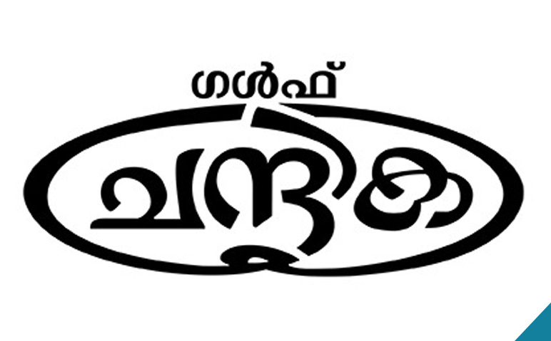 പുസ്തകോത്സവത്തില്‍-ഗള്‍ഫ്-ചന്ദ്രിക-സ്റ്റാള്‍