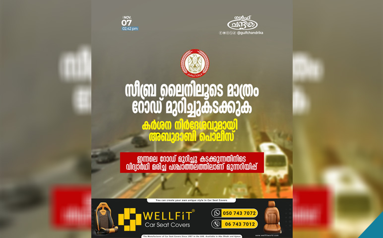 റോഡ്-മുറിച്ചു-കടക്കാൻ-സീബ്ര-ലൈനുകൾ-നിർബന്ധം