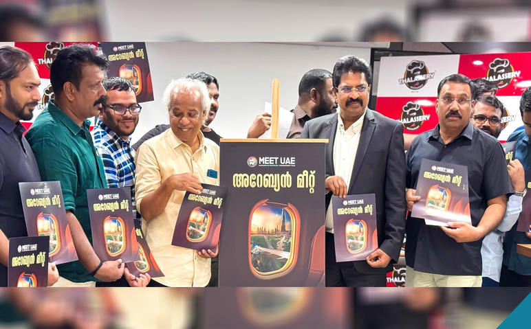 മീറ്റ്-യുഎഇ-സുവനീര്‍-കവര്‍-പ്രകാശനം