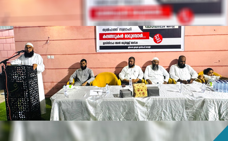 ഇസ്‌ലാഹി-സെന്റര്‍-അസ്സുഹ്ബ-ഫാമിലി-മീറ്റ്